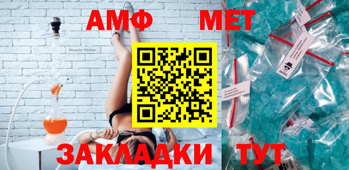 АМФ  АМФ  Вход с VPN  Партизанск  АМФ Розовый 