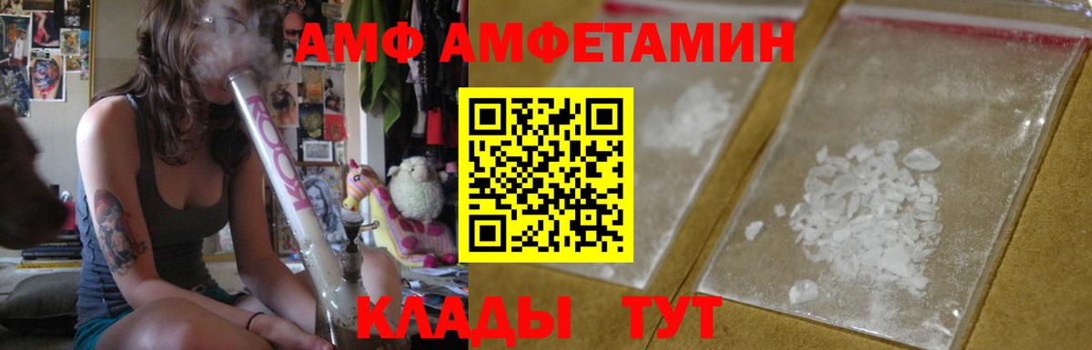 Амфетамин Розовый Партизанск
