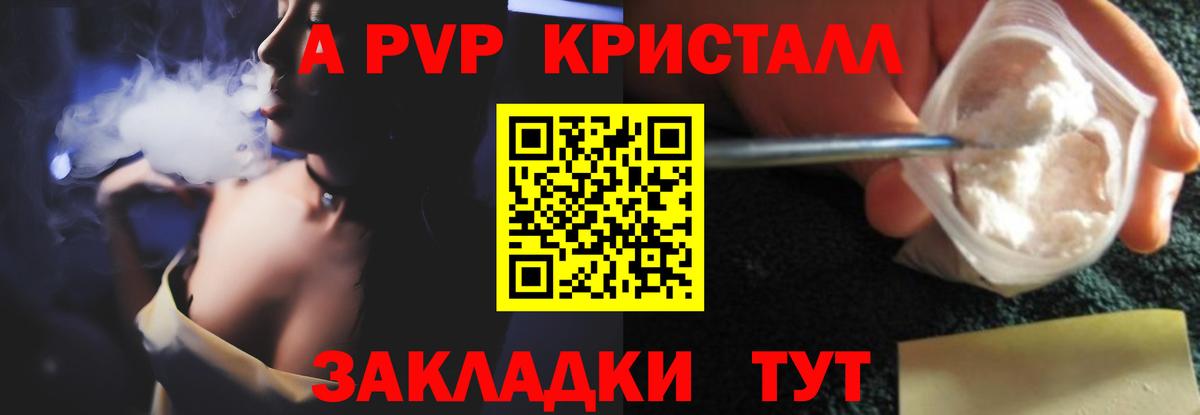 Alpha PVP мука Партизанск
