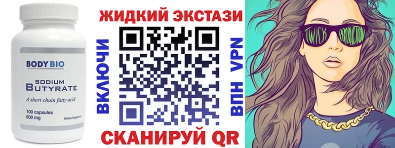 купить наркоту  Партизанск  БУТИРАТ BDO 