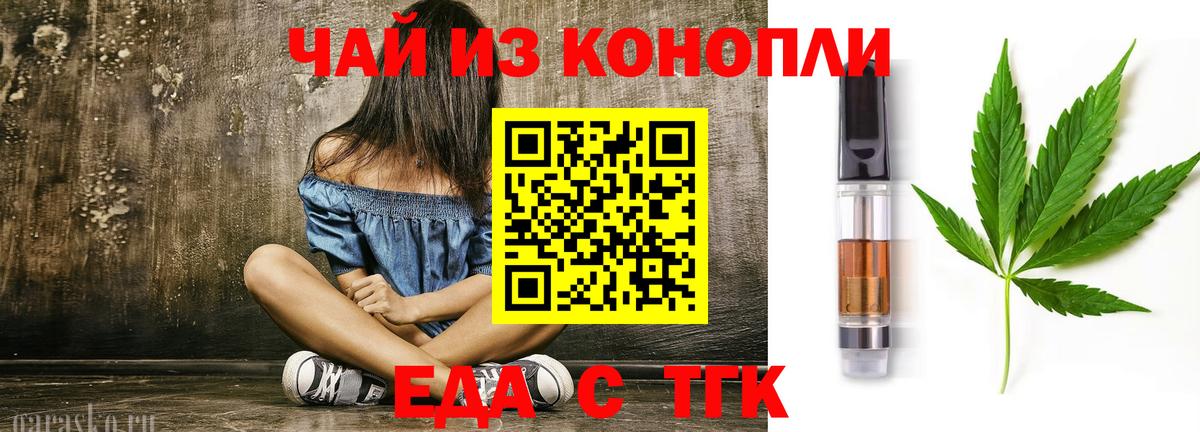 Canna-Cookies марихуана  Вход с VPN  Партизанск 