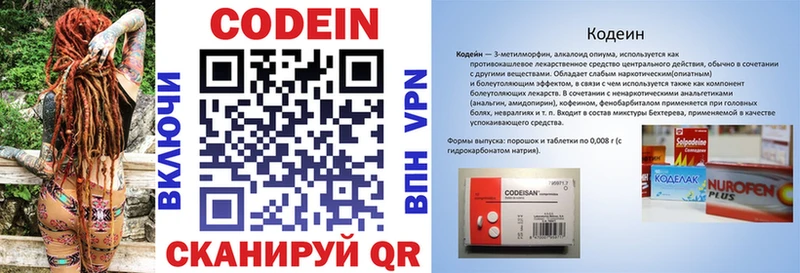 Кодеин напиток Lean (лин)  закладки  Партизанск 