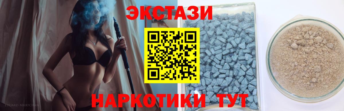 Ecstasy таблы  ЭКСТАЗИ  Вход с VPN  Партизанск  ЭКСТАЗИ VHQ 