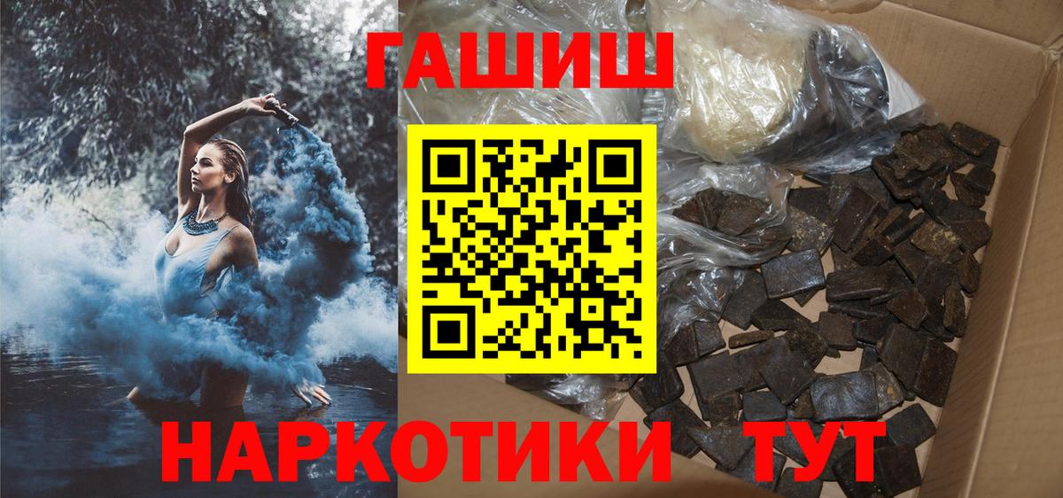 ГАШ ice o lator Партизанск