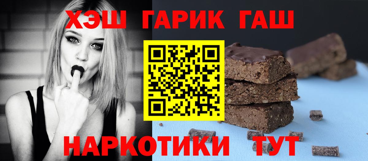Партизанск  ГАШИШ Premium  купить  цена  ГАШ гарик  Вход с VPN 