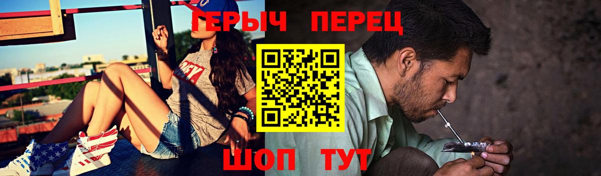 Героин хмурый  Вход с VPN  Партизанск 