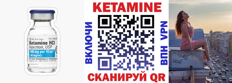 Кетамин VHQ  купить  цена  Партизанск 