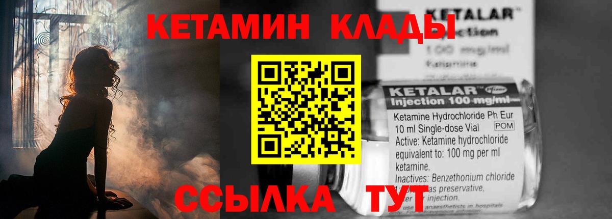 Кетамин ketamine Партизанск