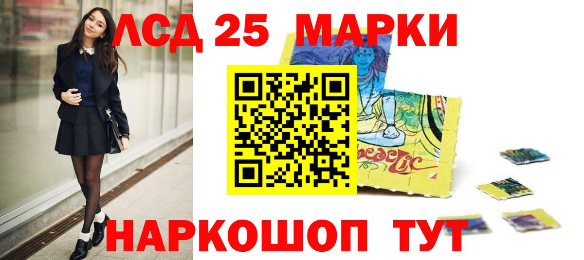 Партизанск  Лсд 25 экстази  Вход с VPN  LSD-25 экстази ecstasy  ЛСД экстази ecstasy 
