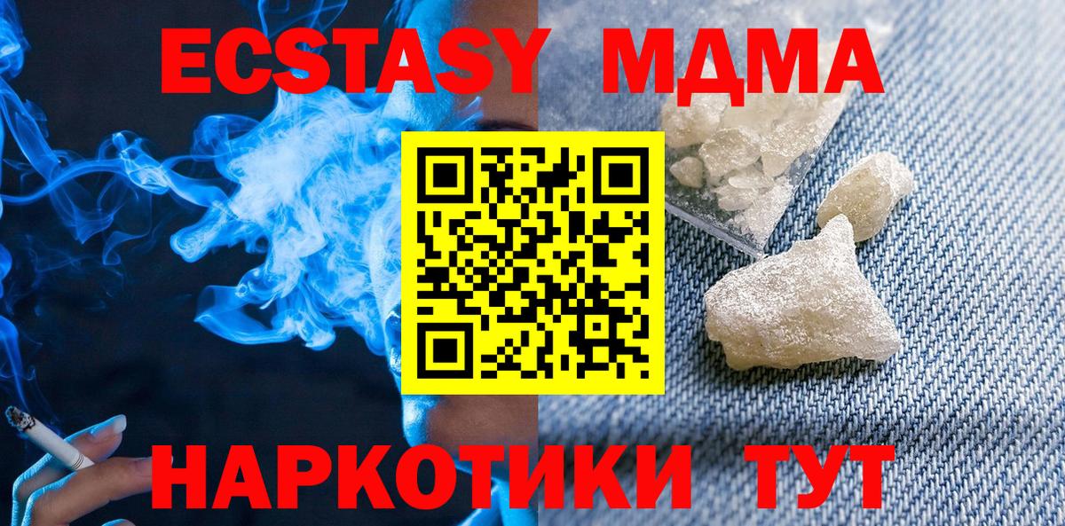 МДМА VHQ  MDMA VHQ  Вход с VPN  MDMA  Партизанск 