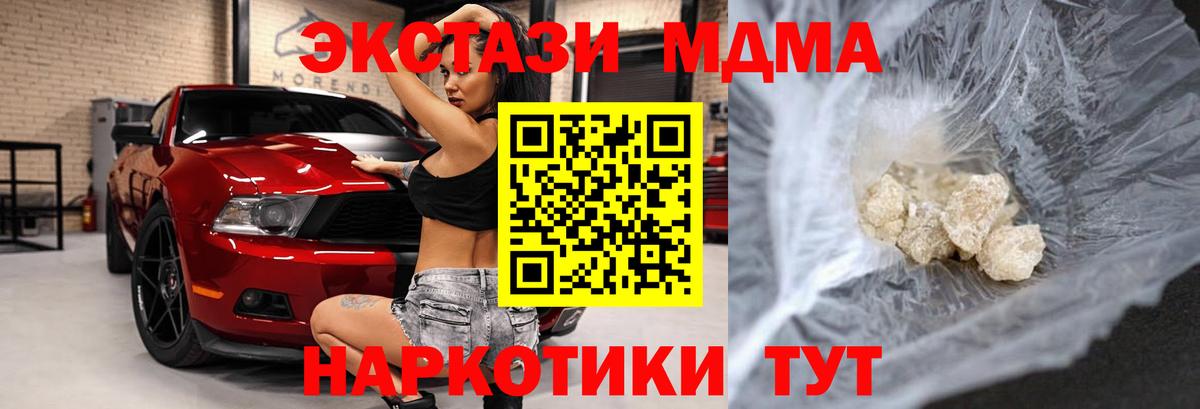 MDMA Molly Партизанск