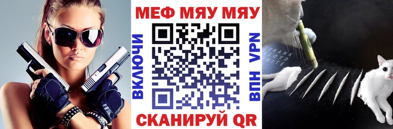 МЕГА ССЫЛКА  Партизанск  Мефедрон кристаллы 