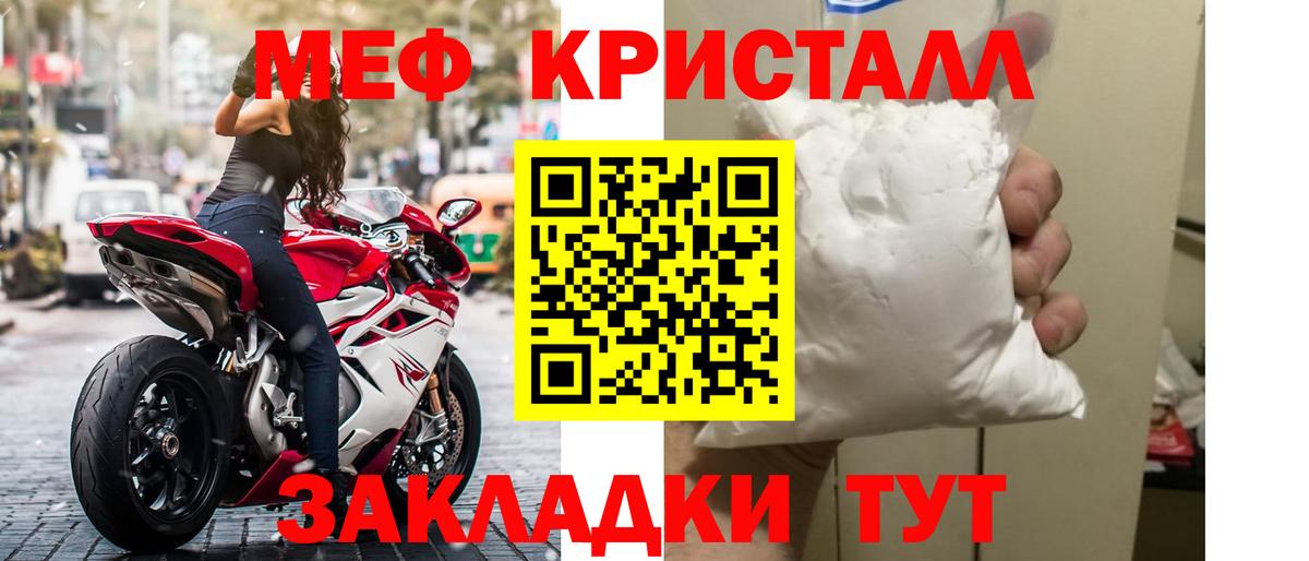МЕФ мука Партизанск