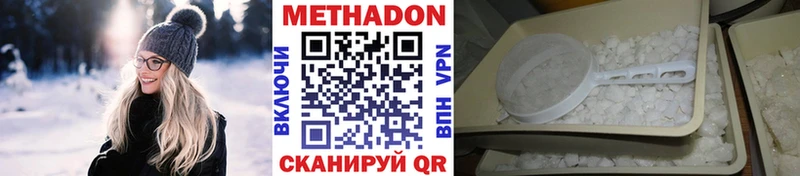 Метадон кристалл  где продают наркотики  Партизанск 
