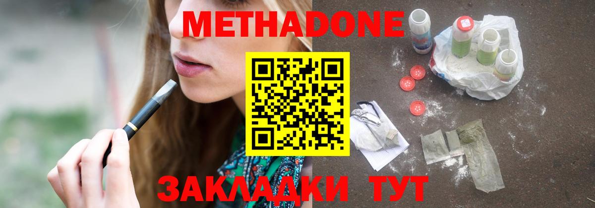 Партизанск  Метадон белоснежный  Вход с VPN  Метадон methadone 