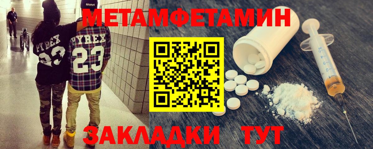 Метамфетамин винт  Вход с VPN  Метамфетамин винт  Метамфетамин  Партизанск 