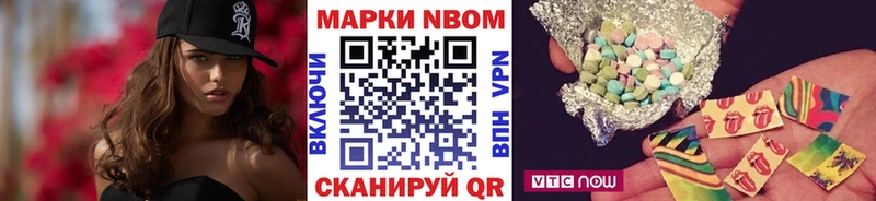 Наркотические марки 1,8мг  Партизанск 