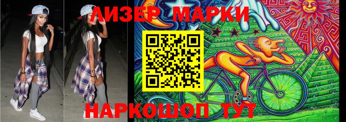 Партизанск  Наркотические марки 1,5мг  Наркотические марки 1,5мг  Наркотические марки  Вход с VPN 