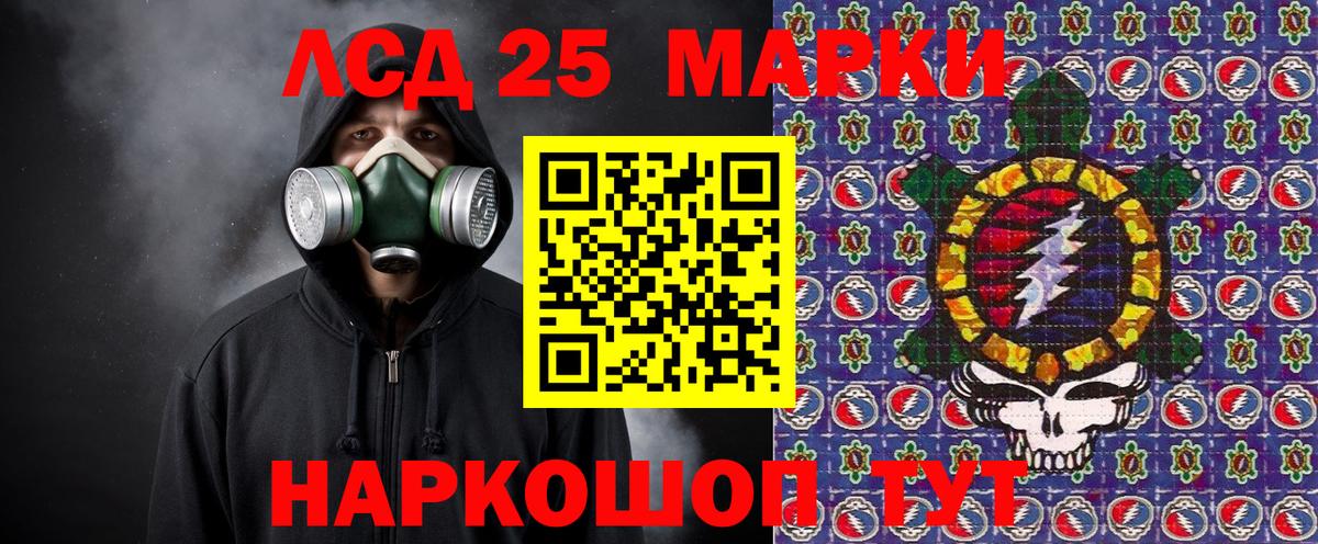 Марки 25I-NBOMe 1,8мг Партизанск