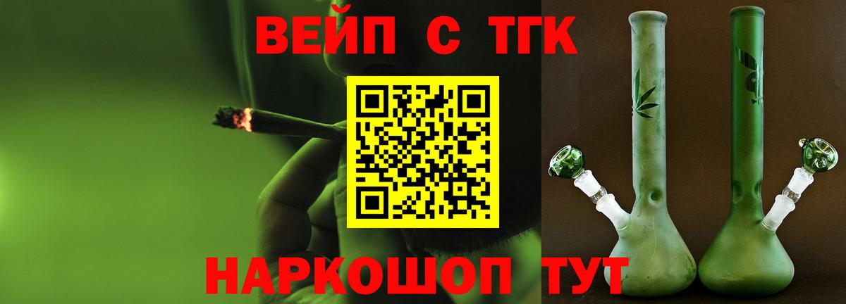 Дистиллят ТГК Wax Партизанск